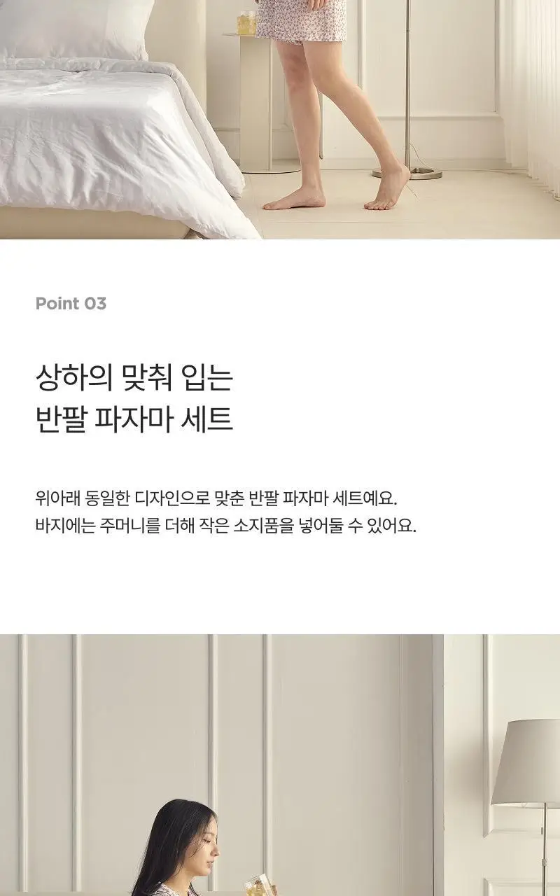 [모던하우스] L 모달100% 부드럽고 시원한 반팔 잠옷세트 3 style 상세페이지 8